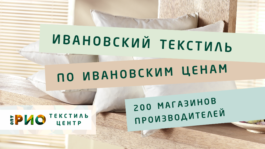 Как выбрать постельное белье. Полезные советы и статьи от экспертов Текстиль центра РИО  Армавир